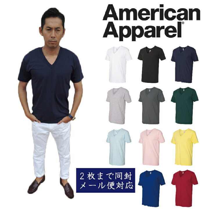 楽天市場】【 2枚までネコポス対応 】 アメリカン アパレル Vネック 