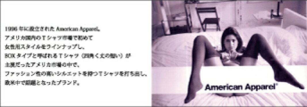 Americam Apparel