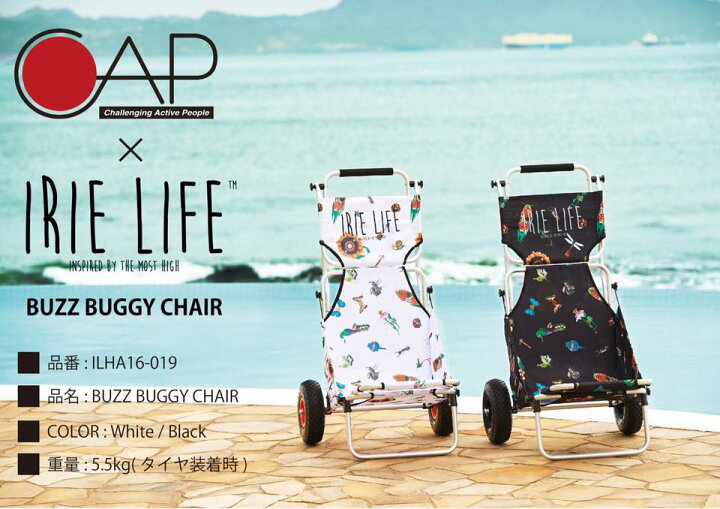 楽天市場】バギーチェア アイリーライフ IRIE LIFE × CAP BUZZ BUGGY 