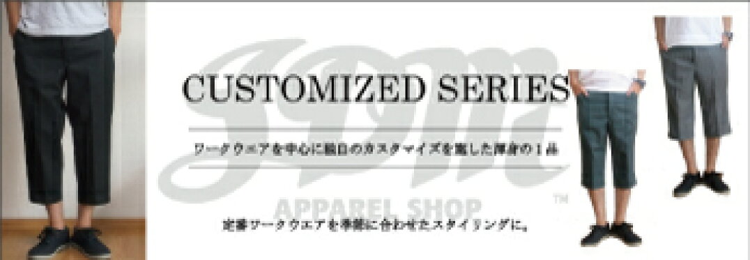 IDM CUSTOMIZED SERIES