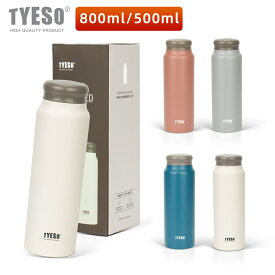 TYESO 水筒 800ml/500ml 保冷 保温 真空 広口 ステンレスボトル ボトル スポーツボトル ドリンクボトル ステンレスボトル 1L 二重断熱構造 持ち運び 真空スリムボトル 直飲み 大容量 4色選択 運動 自転車 旅行 保証付き