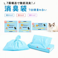 【SALE限定★P2倍＆10〜20%OFF】防臭袋 消臭袋 臭わない袋 【7日間ニオイ対策】 おむつ 生ゴミ ペット 犬…
