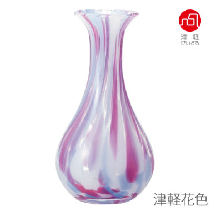 楽天市場】送料無料【 津軽びいどろ 花器 】 花びん ガラス 津軽 