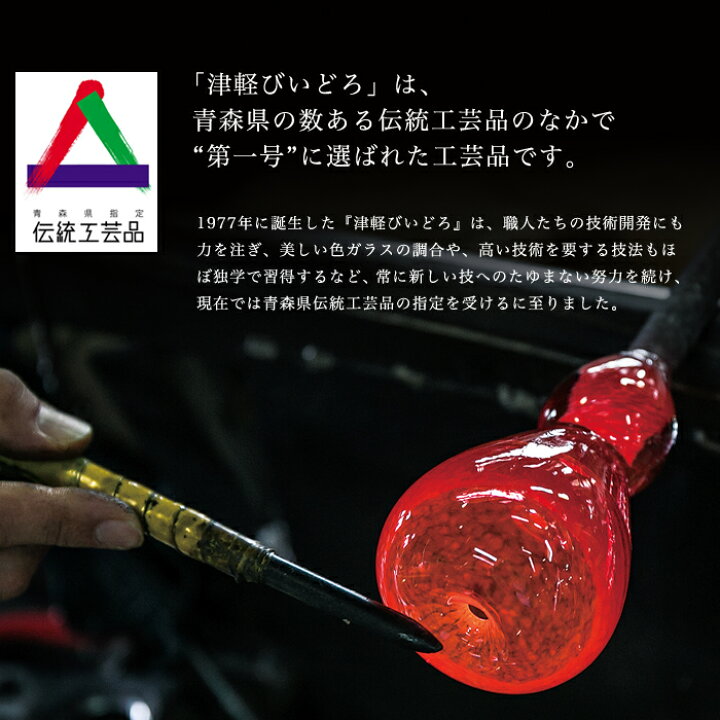 楽天市場 ガラス 縁起物 コロナ禍 津軽びいどろ 赤べこ 置物 オブジェ 商売繁盛 五穀豊穣 民芸品 郷土玩具 お土産 子育て あかべこ あいづ 津軽 青森 アデリア ガラスｓｈｏｐｉｓｈｉｚｕｋａ