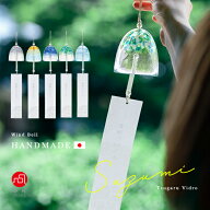 ガラス おしゃれ 手作り【 風鈴 涼 津軽びいどろ】インテリア ギフト 手作り 贈り物 石塚硝子 プレゼント…