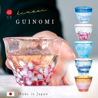 ぐい呑み おちょこ おしゃれ ガラス 大きめ ぐい呑み 金箔 【 金彩 ぐいのみ 津軽びいどろ 】 誕生日 縁…