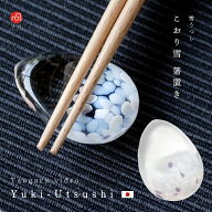 ギフト 箸置き おしゃれ【 雪うつし こおり雪 はしおき 直営店限定 】 日本製 雫型 雪景色 雪 涼しげ 箸…