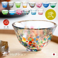 おちょこ かわいい 【 津軽びいどろ 盃 コレクション（弐）】 日本酒 グラス おしゃれ 冷酒 ぐいのみ ぐ…