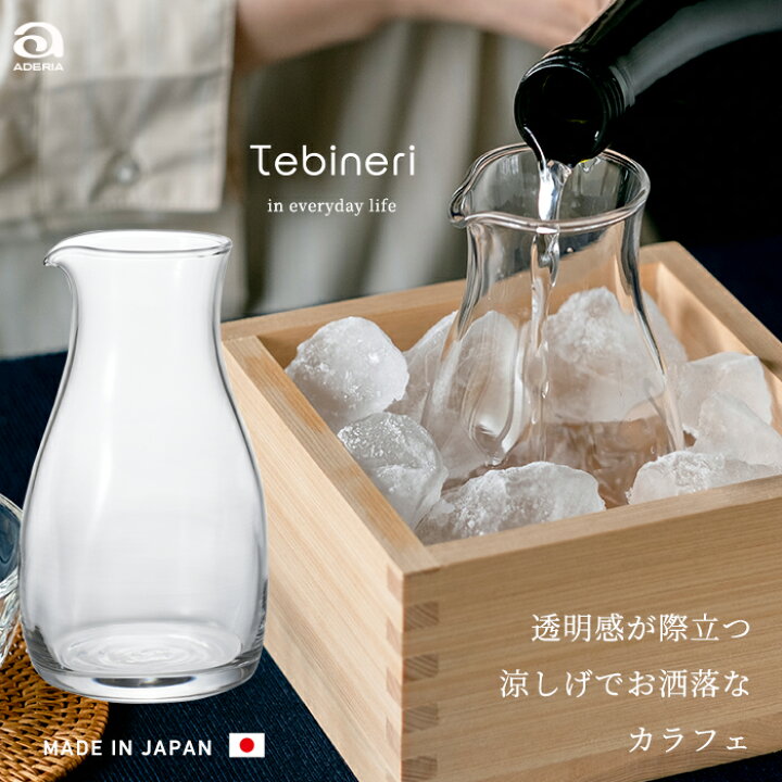 楽天市場】カラフェ 水差し ピッチャー 業務用 【 てびねり 冷酒 