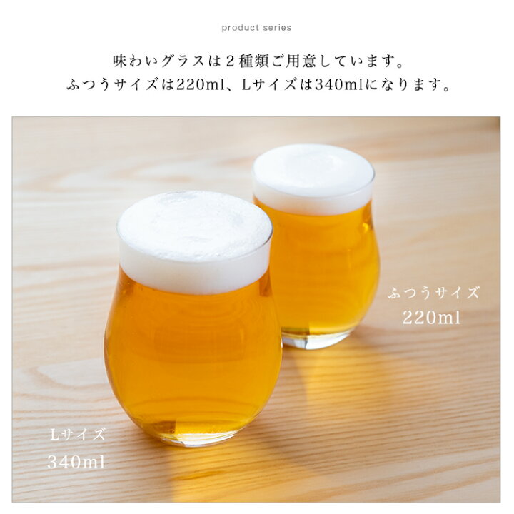 楽天市場】グラス おしゃれ タンブラー【 味わいグラス(L) 3個入 】グラス タンブラー ガラス コップ グラス 来客用 ガラスコップ 日本製 ビール ワイン 日本酒 お茶 コーヒー 石塚硝子 アデリア 誕生日プレゼント : ガラスshopISHIZUKA 楽天市場】グラス おしゃれ タンブラー【 味わいグラス(L) 3個入 】グラス タンブラー ガラス コップ グラス 来客用 ガラスコップ 日本製 ビール ワイン 日本酒 お茶 コーヒー 石塚硝子 アデリア 誕生日プレゼント : ガラスshopISHIZUKA