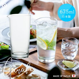 ラス ピッチャー 【 マイルド カラフェクリアー 675ml 】 日本製 水差し カラフェ ウォーターボトル 保存瓶 ガラスポット フレーバーウォーター?麦茶 卓上瓶 おしゃれ スリム 麦茶ポット 冷茶ポット アイスティー 冷茶 ジャグ