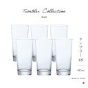 ビアグラス 415ml 【 タンブラー420 6個入】 コップ ガラス食器 ホテル レストラン 飲食店 誕生日 プレゼント 居酒屋 開店祝い 料亭 シンプル ソフトドリンク ジュース お茶 グラス 来客用 家庭用 アイスコーヒー 新築祝い ギフト 大きめ アイスティー ビール 定番 カフェ