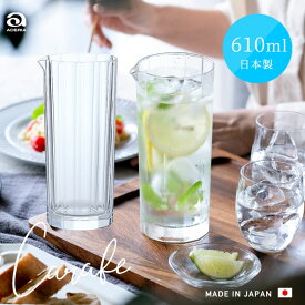 ガラス カラフェ ピッチャー 【 エスキナ カラフェ 610ml 】 日本製 水差し ウォーターボトル 保存瓶 ガラスポット フレーバーウォーター?麦茶 卓上瓶 おしゃれ スリム 麦茶ポット 冷茶ポット アイスティー 冷茶 ジャグ 石塚硝子 アデリア