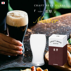 r[ OX Ntgr[ 380ml y NtgrAE}X^[ i d j z MlXݔ Mtg { |[^[ X^Eg hC CRAFT BEER GLASS KX  ɂ a v[