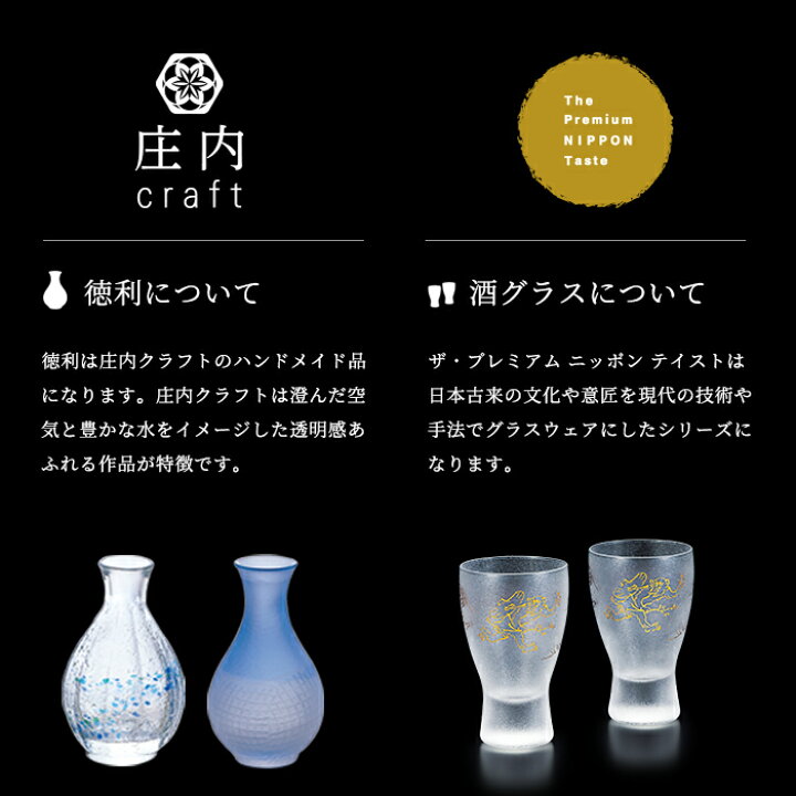 楽天市場】日本酒 グラス セット プレゼント おしゃれ 【 冷酒 セレクトセット 】 ネット限定 日本製 限定 グラス おちょこ ガラス お猪口 ぐい呑み ハンドメイド 和 ギフト 父の日 ぐいのみ 盃 ガラス食器 アデリア 誕生日プレゼント : ガラスshopISHIZUKA 楽天市場】日本酒 グラス セット プレゼント おしゃれ 【 冷酒 セレクトセット 】 ネット限定 日本製 限定 グラス おちょこ ガラス お猪口 ぐい呑み ハンドメイド 和 ギフト 父の日 ぐいのみ 盃 ガラス食器 アデリア 誕生日プレゼント : ガラスshopISHIZUKA