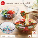 おしゃれ 小付け 小皿 【 津軽びいどろ NEBUTA 小鉢 】 日本製 広口 小付 おつまみ 取り皿 ボウル ガラス 食器 手作り ハンドメイド 高級感 人気 プレゼント 結婚祝い 父の日 誕生日 母の日 敬老の日 新築祝い 内祝 引越し祝 ギフト カラフル 贈答 お中元 かわいい つゆ入れ