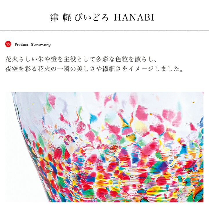 楽天市場 箸置き おしゃれ ガラス 津軽びいどろ Hanabi はなび 箸置 1個販売 包装不可 カトラリー はしおき 箸置 涼しげ 和モダン 日本製 夏 花火 祭り 手作り ハンドメイド 高級感 華やか 誕生日 アデリア 石塚硝子 ガラスｓｈｏｐｉｓｈｉｚｕｋａ