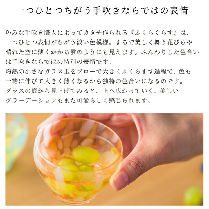 楽天市場】【津軽びいどろ ふくらぐらすミニグラス 】 タンブラー ガラス ギフト 贈り物 長寿祝い 津軽びいどろ 石塚硝子 アデリア 誕生日プレゼント : ガラスshopISHIZUKA 楽天市場】【津軽びいどろ ふくらぐらすミニグラス 】 タンブラー ガラス ギフト 贈り物 長寿祝い 津軽びいどろ 石塚硝子 アデリア 誕生日プレゼント : ガラスshopISHIZUKA
