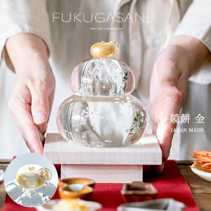 鏡餅 ガラス 福重ね 【 福重ね 鏡餅 金 公式ショップ 】 正月飾り ゴールド お正月飾り 正月 飾り 縁起物 鏡餅 おしゃれ 鏡もち 餅 台 硝子 置物 インテリア かわいい ギフト プレゼント 贈り