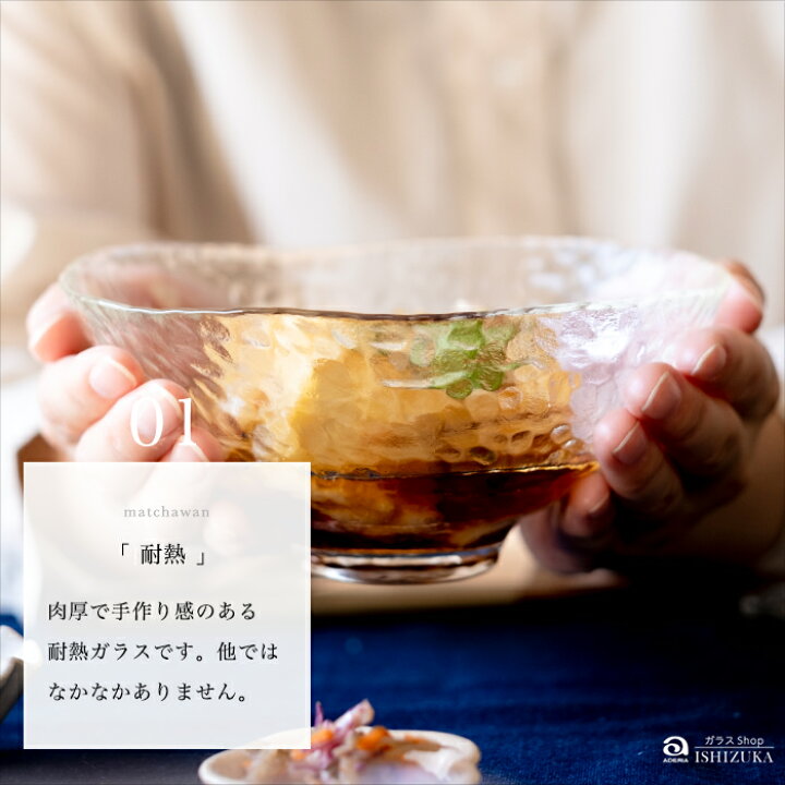 楽天市場】茶碗 耐熱ガラス ボウル 日本製【 抹茶碗 津軽びいどろ 