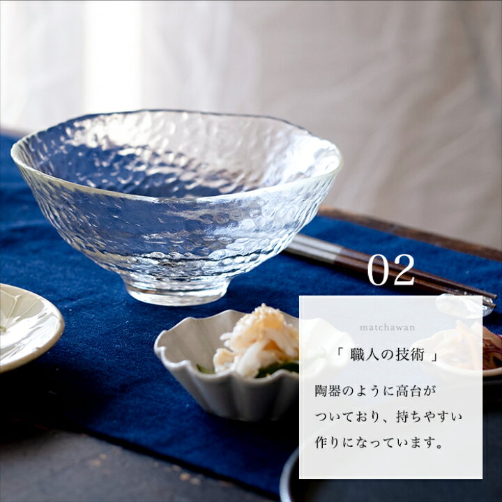 楽天市場】茶碗 耐熱ガラス ボウル 日本製【 抹茶碗 津軽びいどろ 