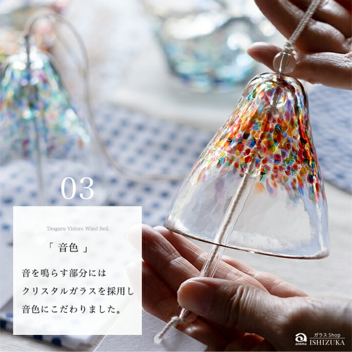 楽天市場】風鈴 ガラス おしゃれ 手作り 【 津軽びいどろ MATSURI ・HANABI 風鈴 】涼しげ 和モダン 日本製 夏 花火 祭り 手作り 良い音 かわいい 短冊付き クリスタル ハンドメイド 高級感 華やか 誕生日 アデリア 石塚硝子 : ガラスshopISHIZUKA 楽天市場】風鈴 ガラス おしゃれ 手作り 【 津軽びいどろ MATSURI ・HANABI 風鈴 】涼しげ 和モダン 日本製 夏 花火 祭り 手作り 良い音 かわいい 短冊付き クリスタル ハンドメイド 高級感 華やか 誕生日 アデリア 石塚硝子 : ガラスshopISHIZUKA