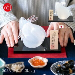 x Ɏq  y K  ᡉK Ìyтǂ z  2023 nhCh u KX Mtg 蕨 Ìyтǂ ΒˏɎq AfA av[g