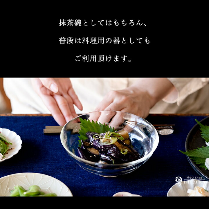 楽天市場】耐熱ガラス ボウル 茶碗 【 抹茶碗 （清）】 抹茶 皿 鉢 