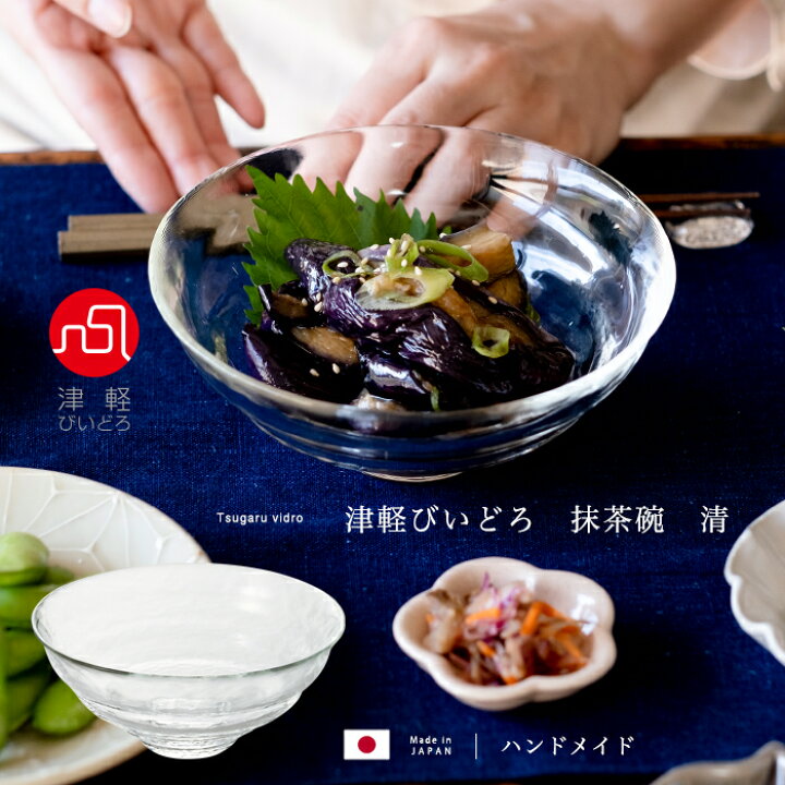楽天市場】耐熱ガラス ボウル 茶碗 【 抹茶碗 （清）】 抹茶 皿 鉢 