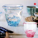冷酒 徳利 酒器 ガラス 【 盃コレクション 片口 舞桜 あじさい 津軽びいどろ 】 つゆ入れ とっくり ぐいのみ 日本酒 …