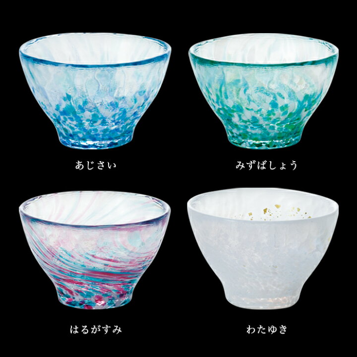 楽天市場】お酒 グラス セット プレゼント 片口&盃 【 盃 コレクション 酒器セット 弐 津軽びいどろ 】 酒器 限定 日本製 おちょこ ガラス お猪口 グラス おしゃれ 人気 父の日 冷酒 ぐいのみ 片口 金箔 ミニグラス ガラス食器 アデリア 誕生日 ネット限定 : 楽天市場】お酒 グラス セット プレゼント 片口&盃 【 盃 コレクション 酒器セット 弐 津軽びいどろ 】 酒器 限定 日本製 おちょこ ガラス お猪口 グラス おしゃれ 人気 父の日 冷酒 ぐいのみ 片口 金箔 ミニグラス ガラス食器 アデリア 誕生日 ネット限定 :