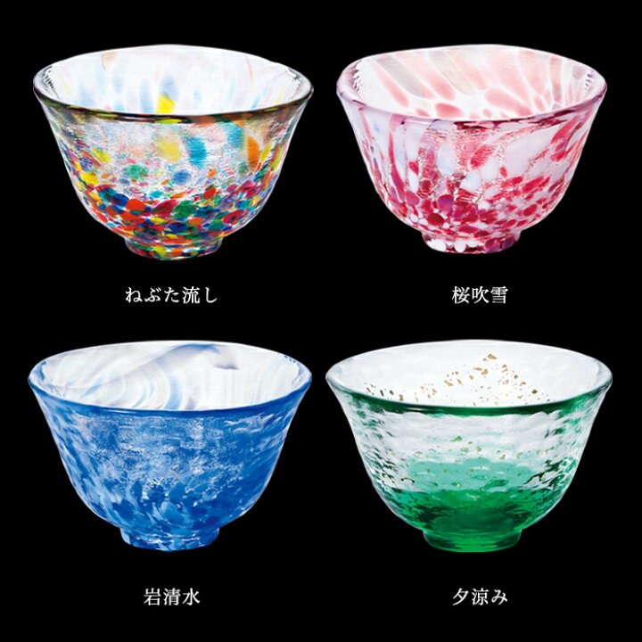 楽天市場】お酒 グラス セット プレゼント 片口＆盃 【 盃 