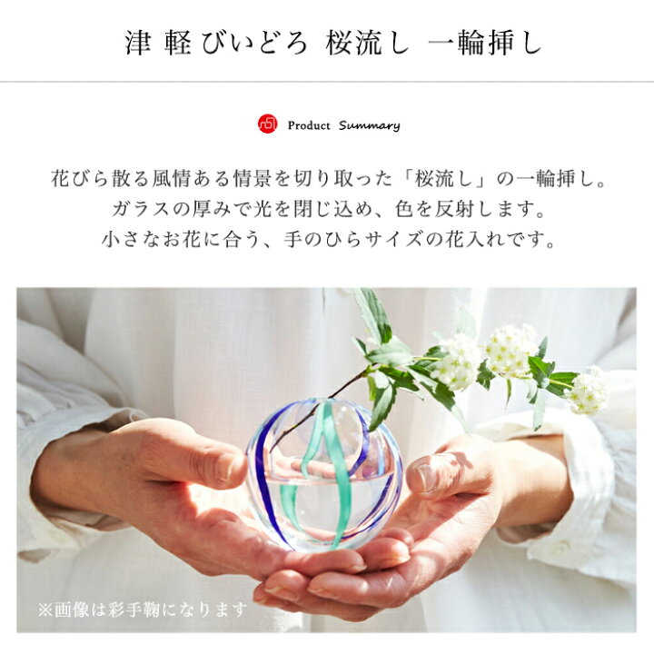 楽天市場 一輪挿し 小さい ピンク 桜 梅 バラ 桜流し 一輪挿し ギフト ガラス さくら 花 ミニ サクラ 花瓶 ミニ花器 津軽 びいどろ 石塚硝子 アデリア 誕生日プレゼント ガラスｓｈｏｐｉｓｈｉｚｕｋａ