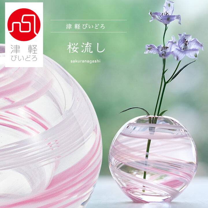 楽天市場 一輪挿し 小さい ピンク 桜 梅 バラ 桜流し 一輪挿し ギフト ガラス さくら 花 ミニ サクラ 花瓶 ミニ花器 津軽 びいどろ 石塚硝子 アデリア 誕生日プレゼント ガラスｓｈｏｐｉｓｈｉｚｕｋａ