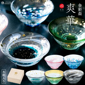 おちょこ おしゃれの人気商品 通販 価格比較 価格 Com