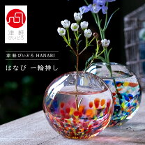 楽天市場】津軽びいどろ 花瓶 赤の通販