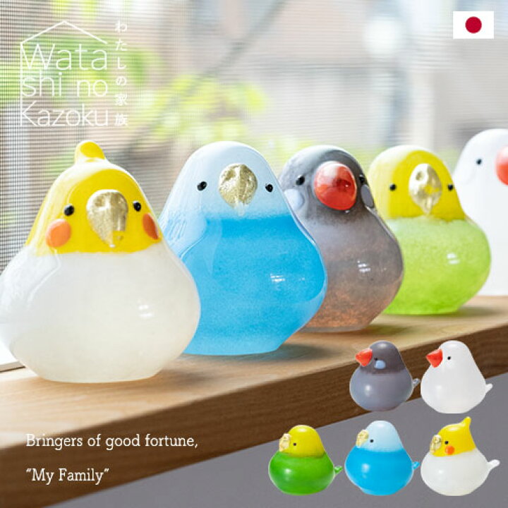 楽天市場】文鳥 セキセイ オカメ 置物【 わたしの家族 (丸 