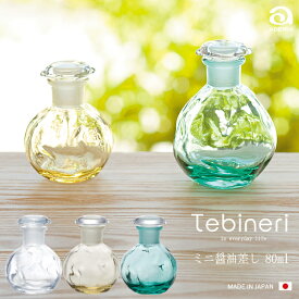 ガラス 醤油差し【 Tebineri ミニ醤油差し 】醤油さし しょうゆさし おしゃれ たれない 80ml 日本製 ギフト プレゼント 調味料入れ 調味料ケース ボトル 容器 クリスタルガラス 人気 和 家庭用 飲食店 業務用