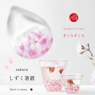 箸置 おしゃれ 和 桜 サクラ さくら柄【さくらさくら sakura しずく 箸置　1個販売 ※包装不可 】箸置き …