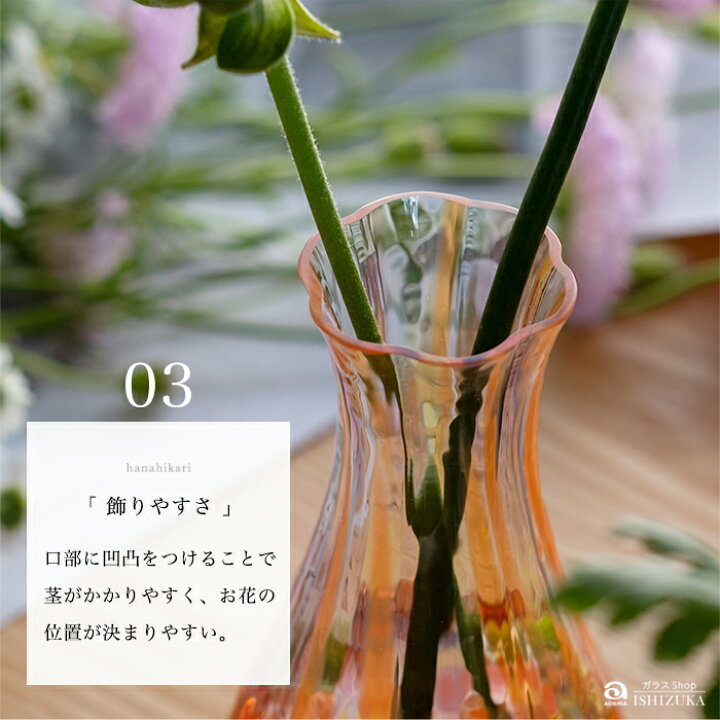 楽天市場 一輪挿し ガラス おしゃれ 花ひかり ギフト ミニ 花瓶 小さな 一輪立て 一輪差し ミニ花器 小型 プレゼントフラワーベース シンプル 和室 母の日 日本製 津軽びいどろ アデリア 誕生日 石塚硝子 ガラスｓｈｏｐｉｓｈｉｚｕｋａ