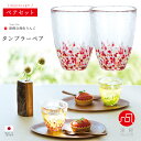 楽天市場 ハンドメイド 津軽びいどろ ギフトセット ガラスｓｈｏｐｉｓｈｉｚｕｋａ