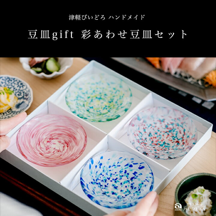楽天市場】送料無料 小皿 おしゃれ ギフト 【 色色豆皿 豆皿 セット 彩 