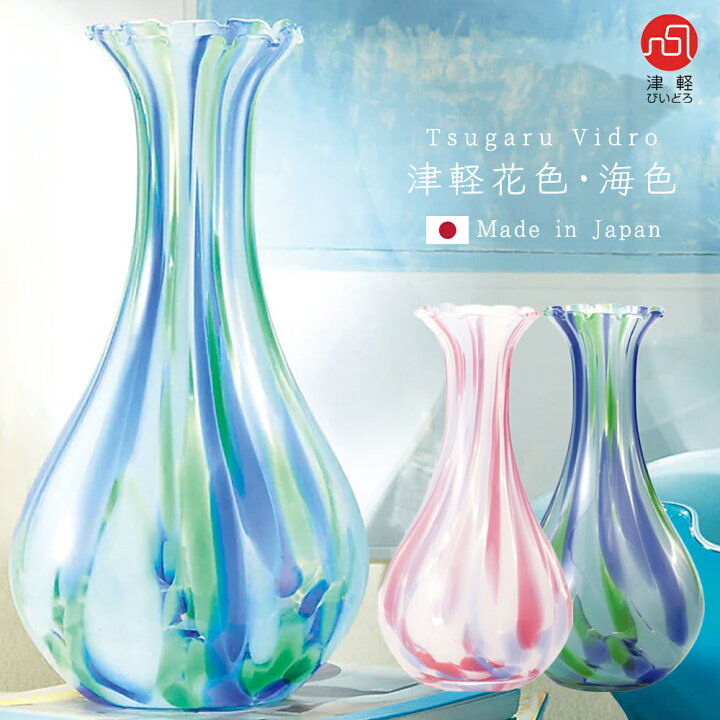 楽天市場】送料無料【 花器 津軽花色 ※包装不可】 津軽びいどろ 花瓶 
