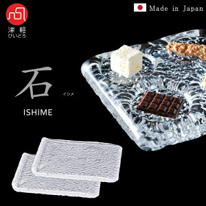 y ISHIME rectangle plate230 (clear matt)2 zv[g KXH Mtg 蕨   KX Ìyтǂ ΒˏɎq a v[g j zj Vzj ̓ 