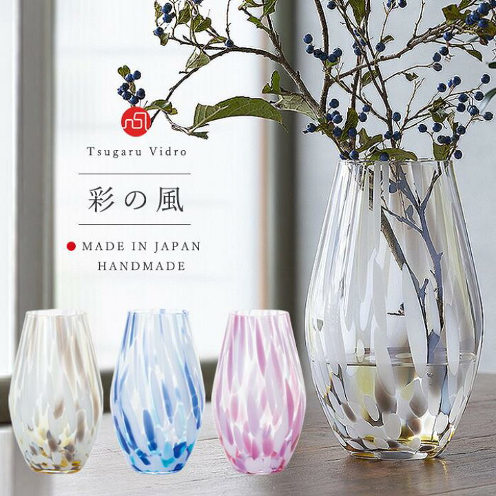楽天市場】花瓶 大型 ガラス【津軽びいどろ 彩の風】花びん 日本製 