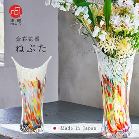 送料無料【金彩花器 ねぶた ※包装不可】花器 津軽びいどろ 花瓶 インテリア ギフト 贈り物 高級 手作り 石塚硝子 誕生日 プレゼント 結婚祝い 引越し祝い 新築祝い 母の日 贈答 花びん 人気 開店祝い 開院祝い 還暦祝い ホテル 旅館 ハンドメイド 開業祝い 会社 ガラス