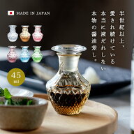 小さい 液だれしない 醤油差し ガラス【 アデリア 卓上 豆醤油差し 日本製 45ml 】 液だれ しない ロック…