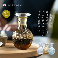 液だれしない 醤油差し ガラス【 アデリア 卓上 醤油差し 日本製 95ml 】 液だれ しない ロック機能 オイ…