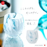 送料無料 おちょこ 誕生月 ギフト【 津軽びいどろ 盃 12ヶ月 コレクション 1月 雪見 】ガラス 誕生日 酒…