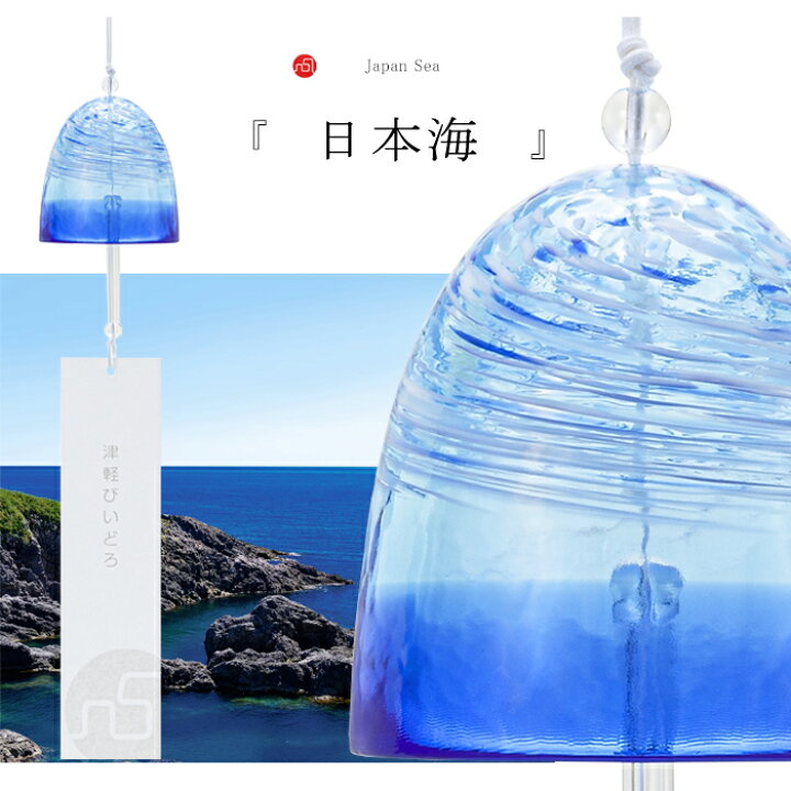 楽天市場】風鈴 短冊【あおもりの海 風鈴】おしゃれ 可愛い かわいい 